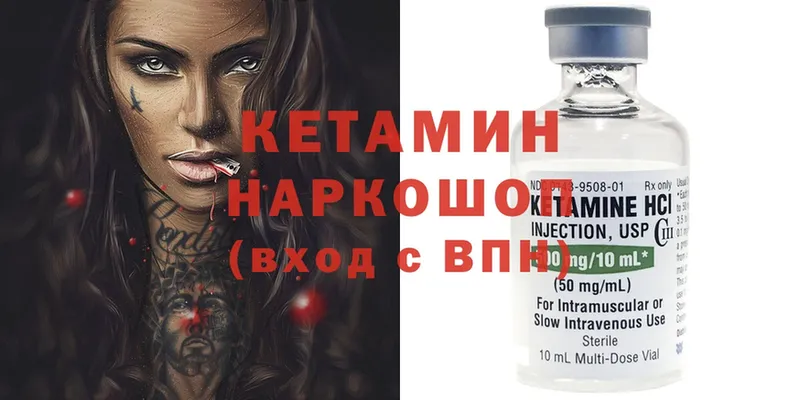 КЕТАМИН ketamine  Камышлов 