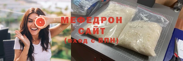 мефедрон мука Беломорск