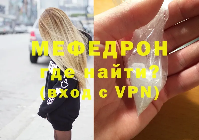 Меф mephedrone  Камышлов 